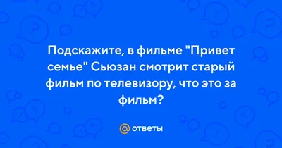 Пообщался с батей твоим, привет жена) И без вариантов) | Пикабу