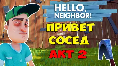 Набор Подвижных игрушек Привет Сосед (Hello Neighbor Toys Series 1) -  купить недорого в интернет-магазине игрушек Super01