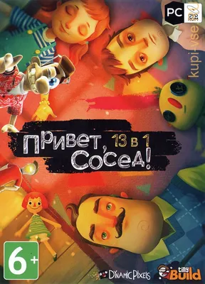 Прохождение «Привет, cосед» (Hello Neighbor) — Первый акт | PLAYER ONE