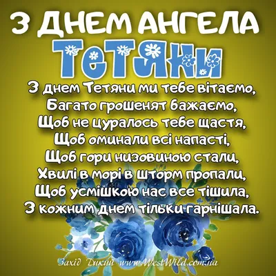 Pin by Tanya Kirilyuk on Мої роботи. | Happy birthday name, Happy birthday  images, Birthday greetings