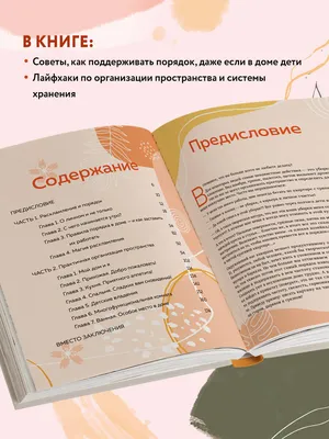 Иллюстрация 37 из 39 для Безгрешные привороты. Магия любви - Екатерина  Скоробогатова | Лабиринт - книги. Источник: Almandine