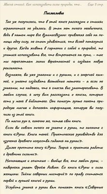 Иллюстрация 4 из 7 для Секреты богини. Магия для дома, красоты и здоровья -  Дебора Блейк |