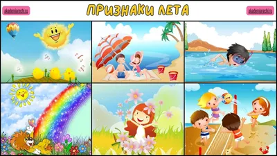 Лэпбук “Лето” – Психологическое зеркало и тИГРотека