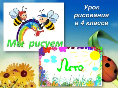 Лэпбук на тему «Лето», страница 2. Воспитателям детских садов, школьным  учителям и педагогам - Маам.ру