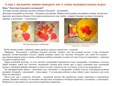 Презентация для детей младшего дошкольного возраста \"Признаки осени\"