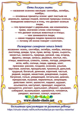 Золотая осень в детском саду | Муниципальное автономное дошкольное  образовательное учреждение Детский сад №40 города Челябинска