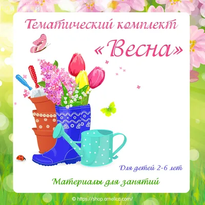 Веселые таблицы — Весна | Математика, Дошкольное воспитание, Весна