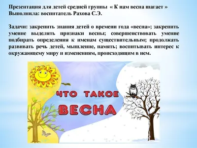 Лэпбук «Весна» для детей 4–6 лет (6 фото). Воспитателям детских садов,  школьным учителям и педагогам - Маам.ру