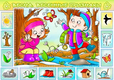 Иллюстрация Весна. Весенние признаки в стиле 2d, детский, книжная