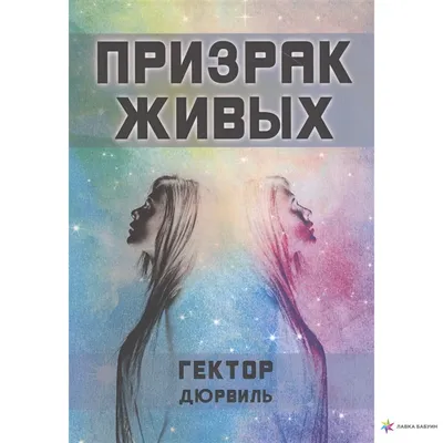 Городские легенды:\"Призрак невесты\". | Резиденция Бабы Яги в Сочи | Дзен