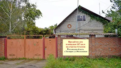 Двухэтажный кирпичный дом в Таганроге - №871083 - dbo.ru