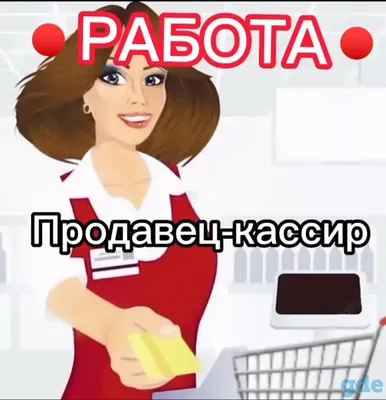 Как найти продавца для розничного магазина