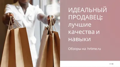 Профессия Продавец-кассир: где учиться, зарплата, плюсы и минусы