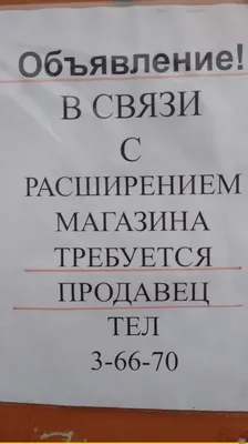 Профессия продавец | Адукар