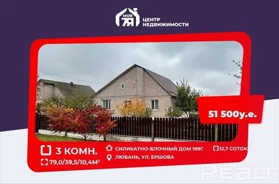 Купить дом в Калиновка недорого | Продажа домов в Калиновка без  посредников, цены, карта
