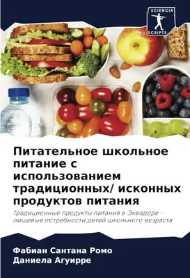 Лексико-грамматическое занятие для детей 4-5 лет с ТНР на тему «Продукты  питания». | Логопед Шамагина Ольга | Дзен