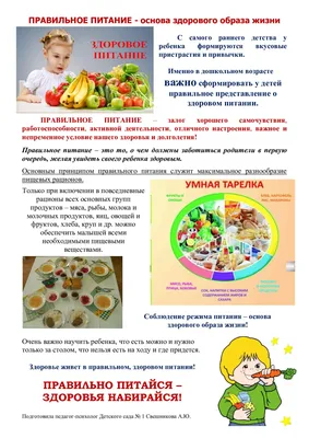 Задания по лексической теме: «Продукты питания».