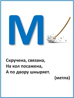 Как составить азбуку загадок 1 класс (задание для первого класса), примеры?