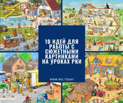 Функциональная грамотность 1 класс. Тренажер для школьников - Издательство  «Планета»