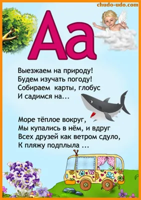 Алфавит | Алфавит, Детские игры, Для малышей