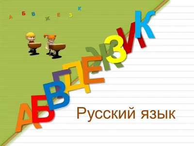 Картинки англ алфавит (55 фото) » рисунки для срисовки на Газ-квас.ком