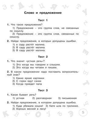 Презентация на тему: \"Презентация к уроку (1 класс) по теме: Проект \"Живая  Азбука\"\". Скачать бесплатно и без регистрации.