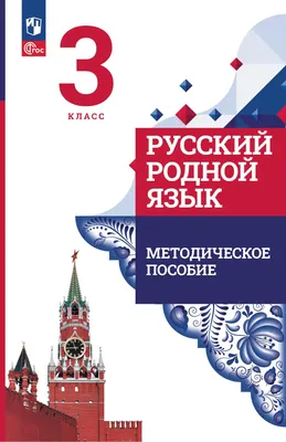 Узорова О. В., Нефедова Е. А.: Русский язык 1 класс. Проверочные и  контрольные работы: купить книгу в Алматы | Интернет-магазин Meloman