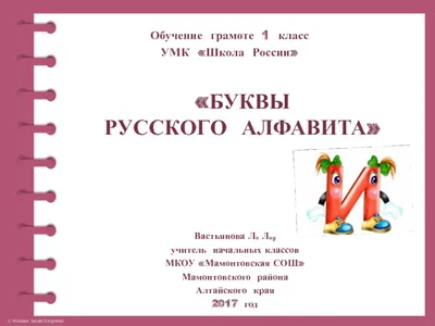 Словарные слова 1 класс в загадках с картинками и карточки-сорбонки к  учебнику УМК «Школа России» В.П. Канакина, В.Г. Горецкий