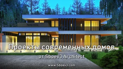 Проекты современных домов – типовые готовые проекты современных домов в  Казахстане | DOM4M.COM.KZ