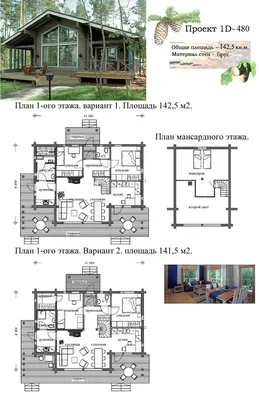 Бесплатный проект дома из бруса, чертежи и фото скачать бесплатно