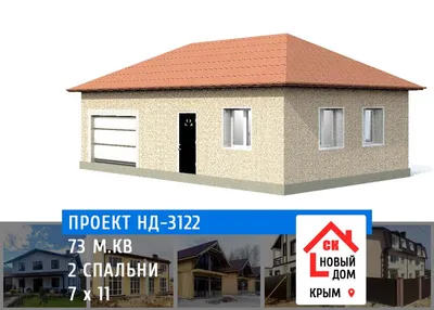 Строительство домов под ключ в Казани по цене от 29 500 руб за кв. м