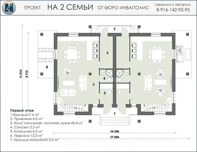 Проект дома на две семьи в Малиновке - Архитектурная студия Татьяны Кашиной