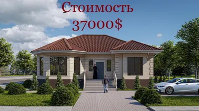 Проект одноэтажного дома с террасой 05-44 🏠 | СтройДизайн