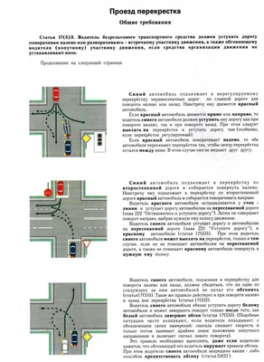 Самое обычное правило проезда перекрестка | Пикабу