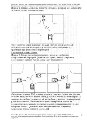 Проезд перекрёстка | Пикабу