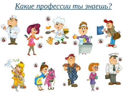 Запесочная. Какие бывают профессии. Для детей 5-7 лет (Елена Запесочная) -  купить книгу с доставкой в интернет-магазине «Читай-город». ISBN:  978-5-09-099731-7