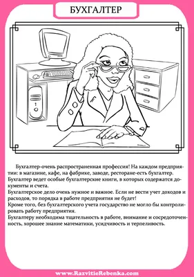 Профессия Бухгалтер по налогам: обучение в колледже дистанционно на базе 11  или 9 классов