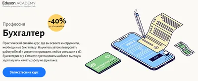 Об актуальности профессии бухгалтера » Semey Engineering