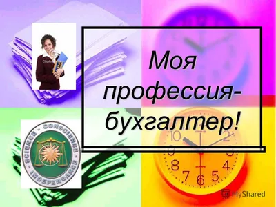 Курсы бухучета 2023: где можно учиться на бухгалтера онлайн, обзор программ  и цен – Sports.ru