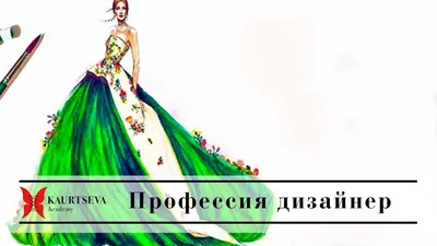 Росинка Токио | Профессии: дизайнер интерьера