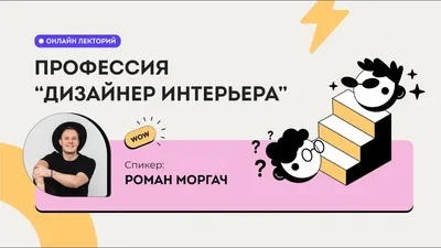 Профессия Дизайнер, описание, плюсы и минусы