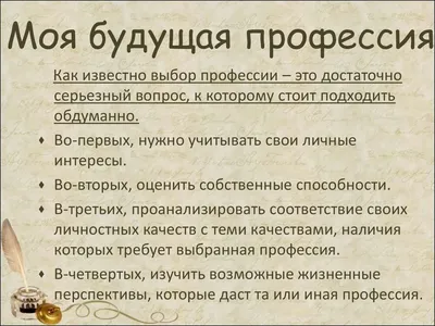 Моя будущая профессия: юрист - презентация онлайн