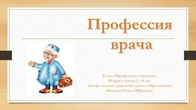 Задания для детей: Карточки профессии - Nils Blog