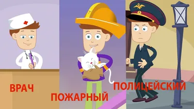 Профессия врача. Тема: «Профессии взрослых». Возраст детей: 5 – 6 лет -  online presentation