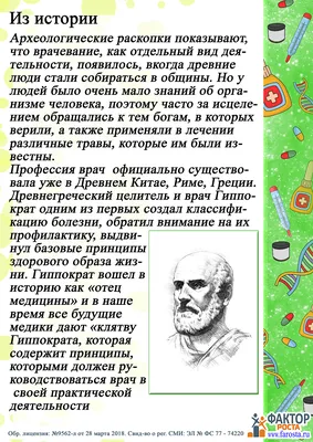 В МИРЕ ПРОФЕССИЙ: врач, пожарный, полицейский (развивающий мультфильм) -  YouTube