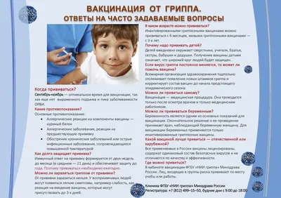 Профилактика ГРИППА и других болезней!!! | Муниципальное дошкольное  образовательное учреждение детский сад № 51 муниципального образования  городской округ город-курорт сочи Краснодарского края