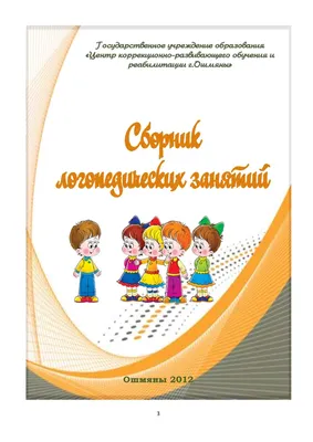 Артикуляционные профили звуков с подборкой картинок на заданный звук (3  фото). Воспитателям детских садов, школьным учителям и педагогам - Маам.ру