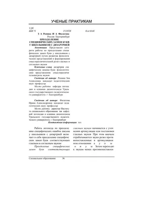 Артикуляция звуков в графическом изображ ИЗДАТЕЛЬСТВО ГНОМ 13616259 купить  за 161 ₽ в интернет-магазине Wildberries