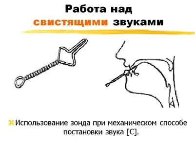 Презентация на тему: \"Правильная артикуляция сонорных звуков учителя –  логопеды Иванова Н.Н. Товстик И.Н. г.Новокузнецк Методическое объединение  воспитателей логопедических.\". Скачать бесплатно и без регистрации.