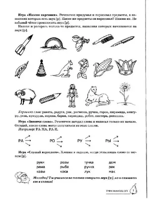 Картинки для логопедических занятий - 64 фото